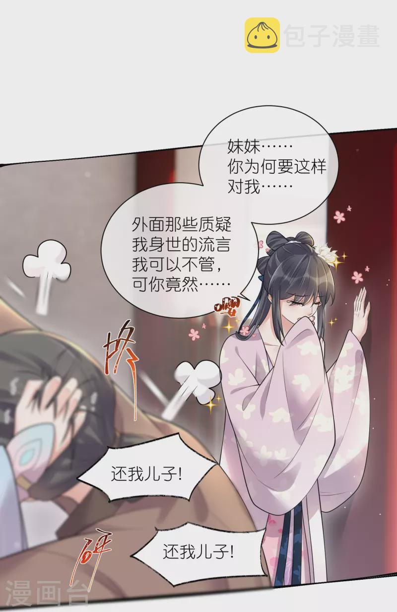 第119话 好戏开场了！23