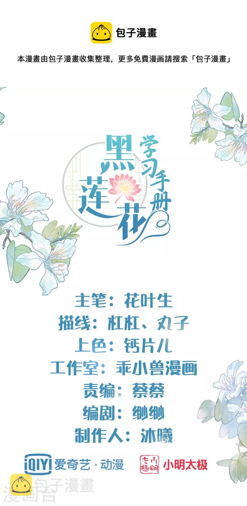 第17话 那个艳压羣芳的就是我0