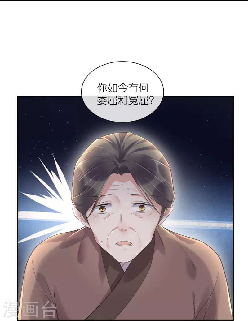 第119话 好戏开场了！16