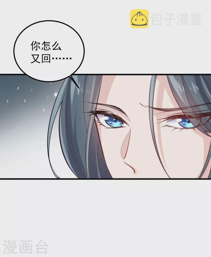 第1话 穿越後的我竟然骑在一位美少年身上31