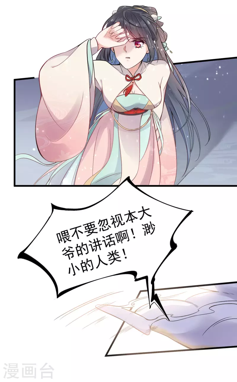 第2话 被系统支配的乾饭少女18