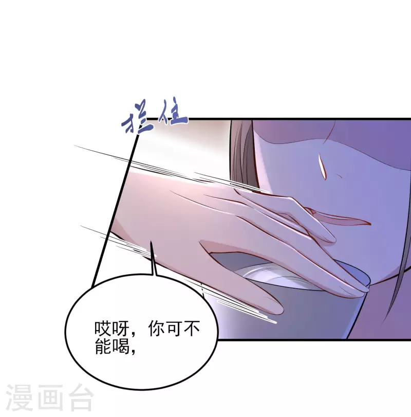 第16话 总有刁民想害我18