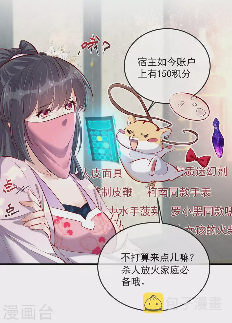 第20话 生米怕是要煮成熟饭11