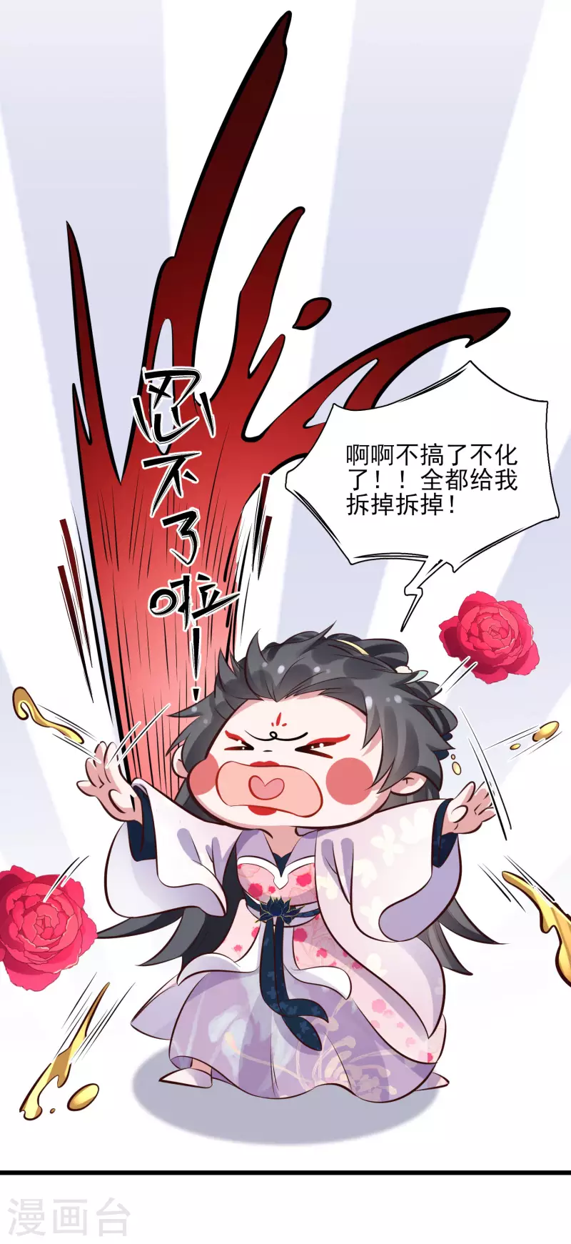 第17话 那个艳压羣芳的就是我15