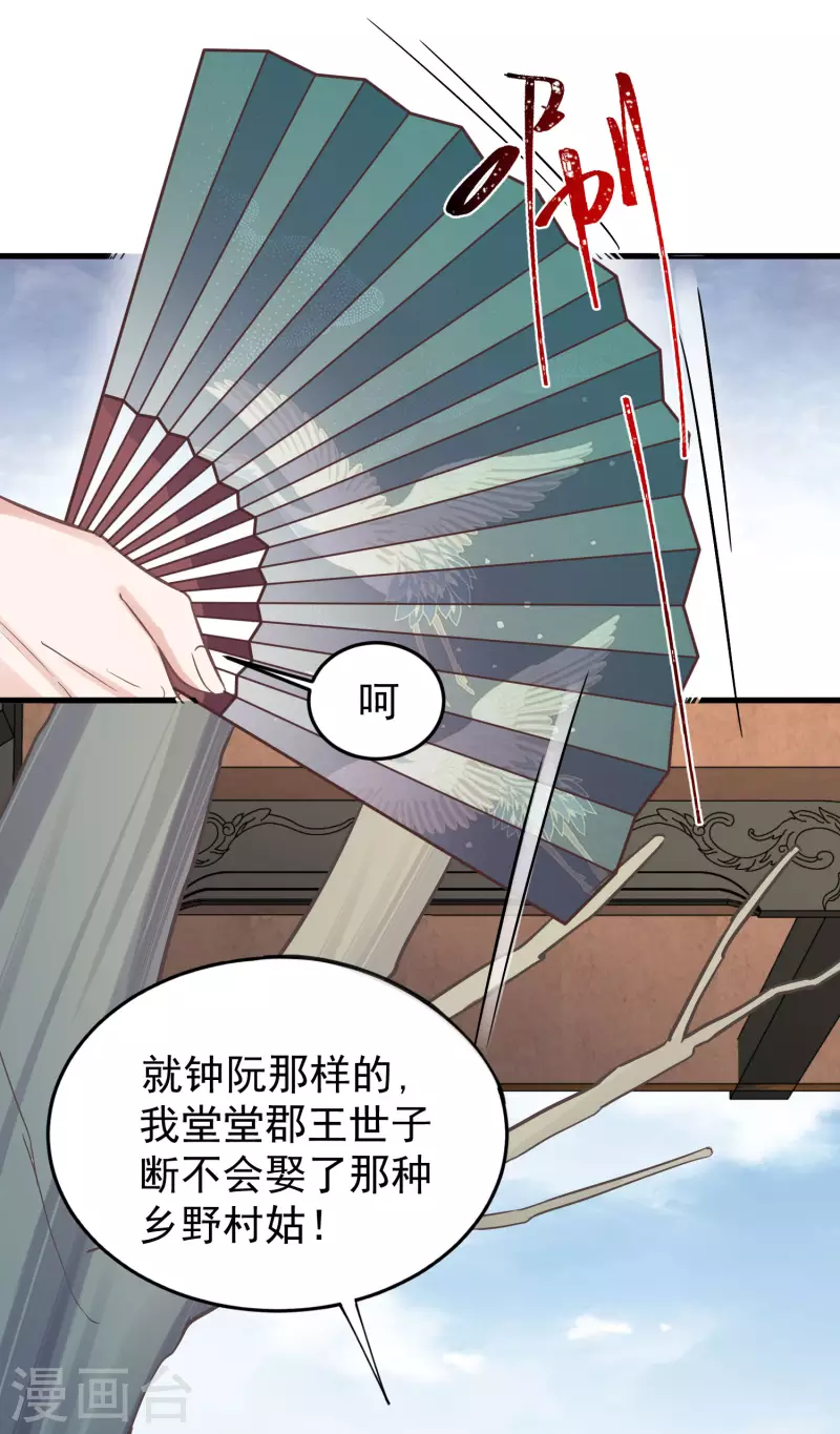 第5话 孤男寡女彻夜未归31