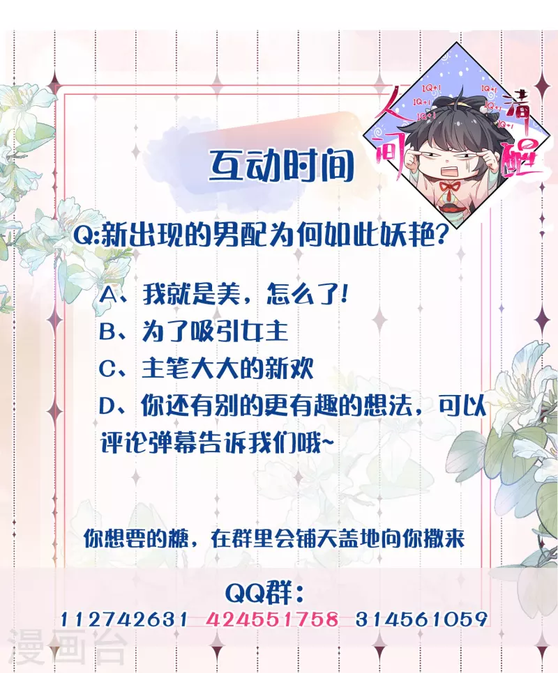 第118话 真假嫡女的传闻26