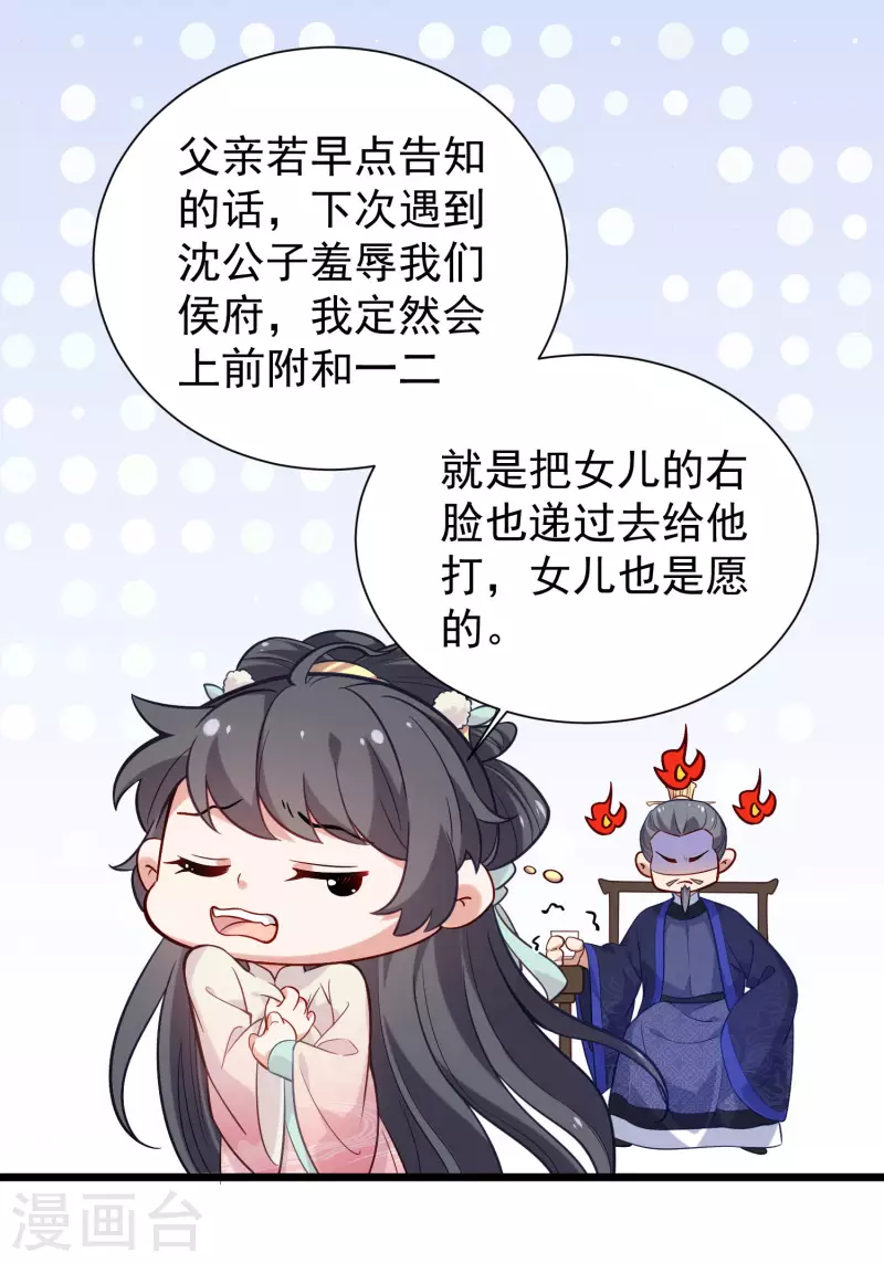 第7话 看我精妙的甩锅技巧12