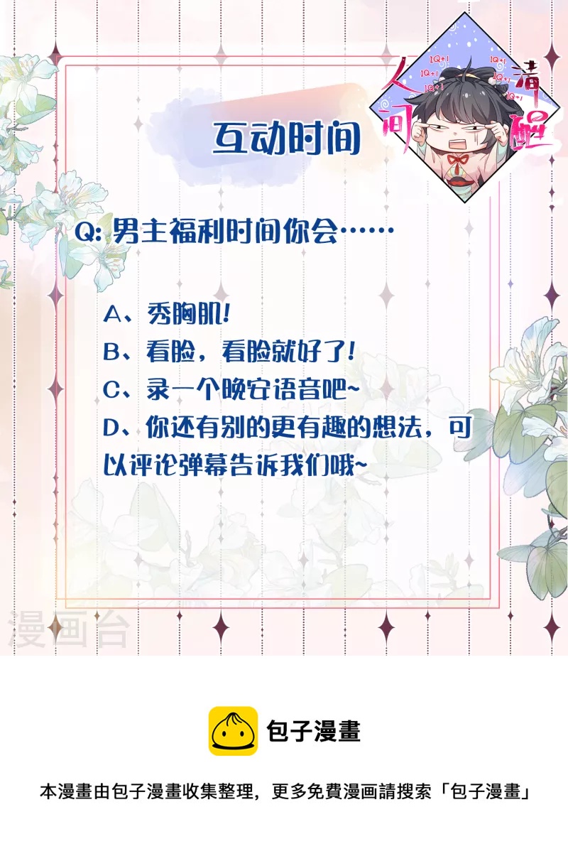 第18话 嗯，你是在玩火？28