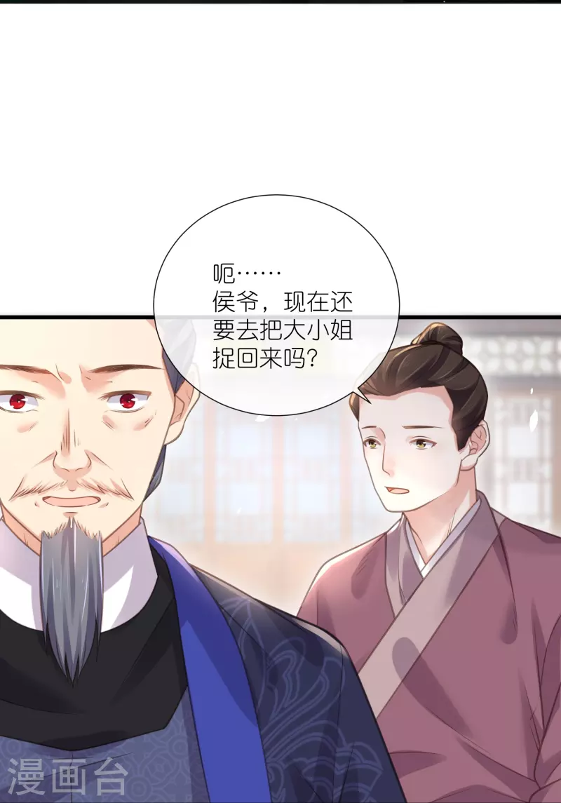 第65话 婚约顺利解除10