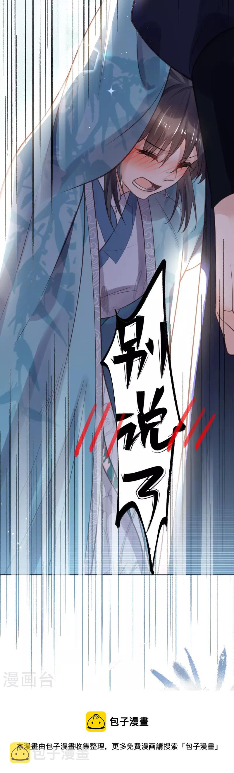 第80话 情敌之间的正面交锋12
