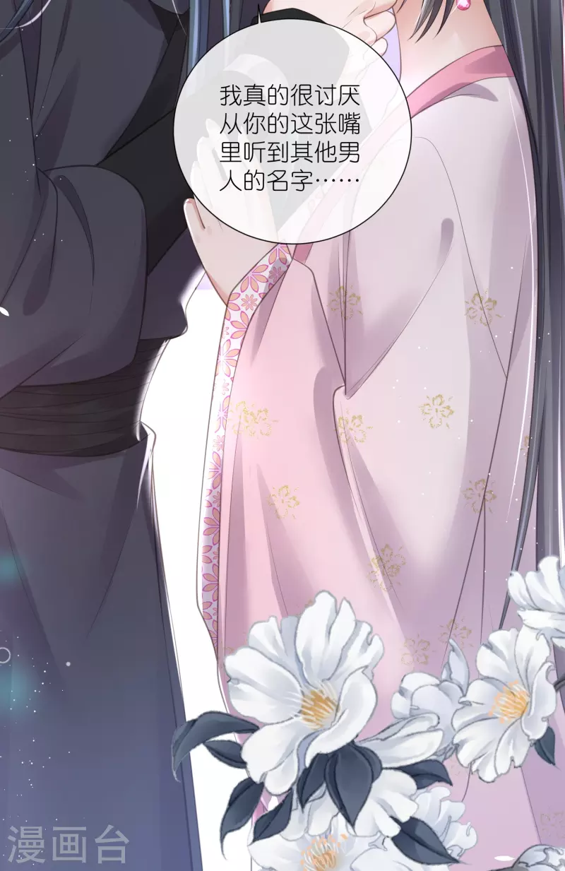 第89话 轻轻的一个吻26