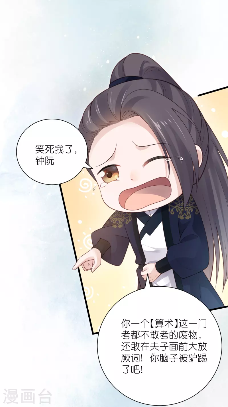 第82话 大姐头锺阮13