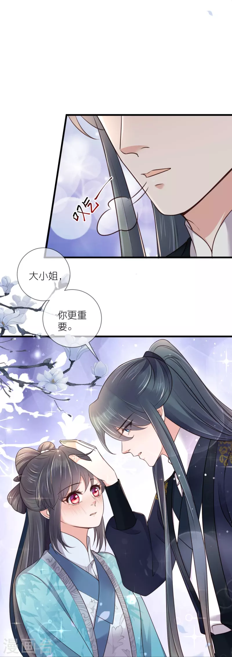 第99话 你最重要！36