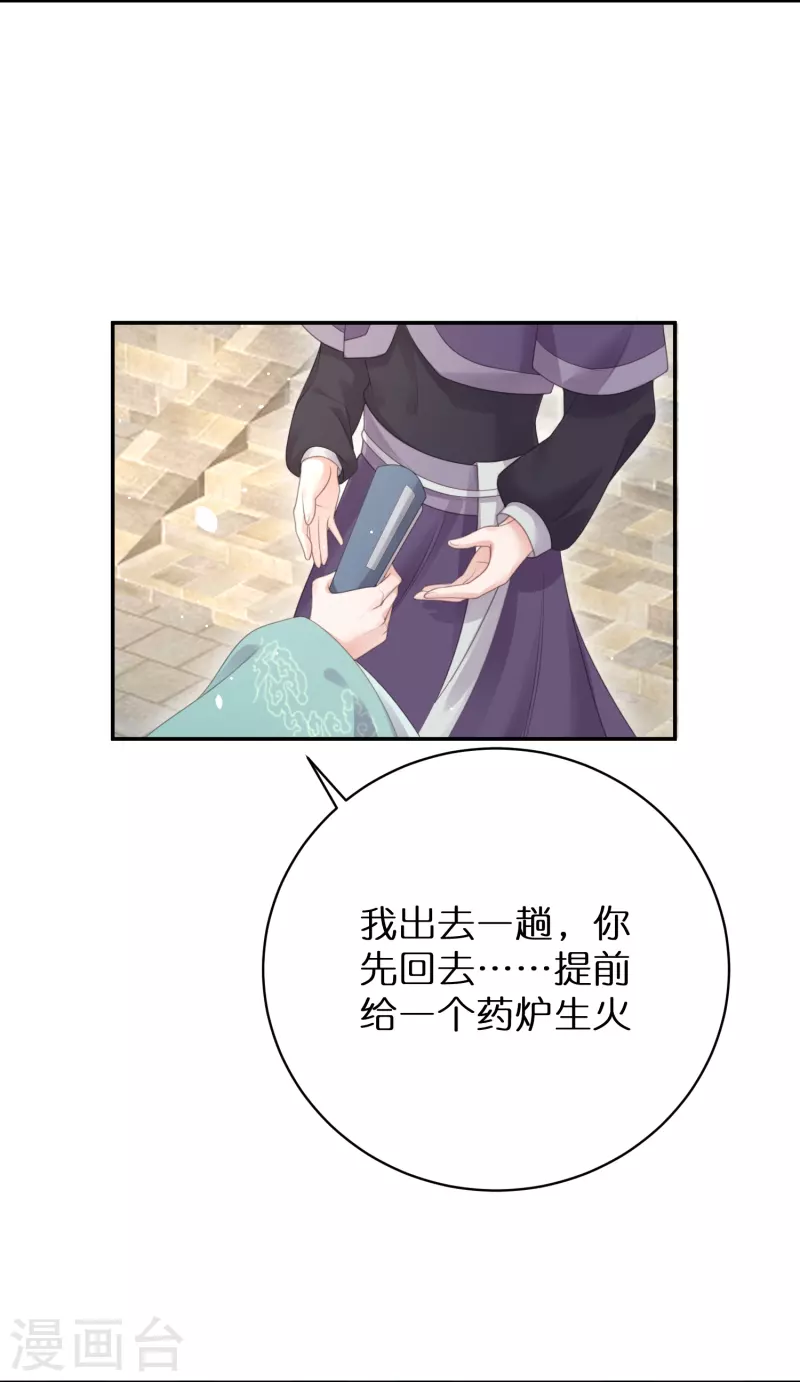 第60话 你打算什麽时候松开你的牙6