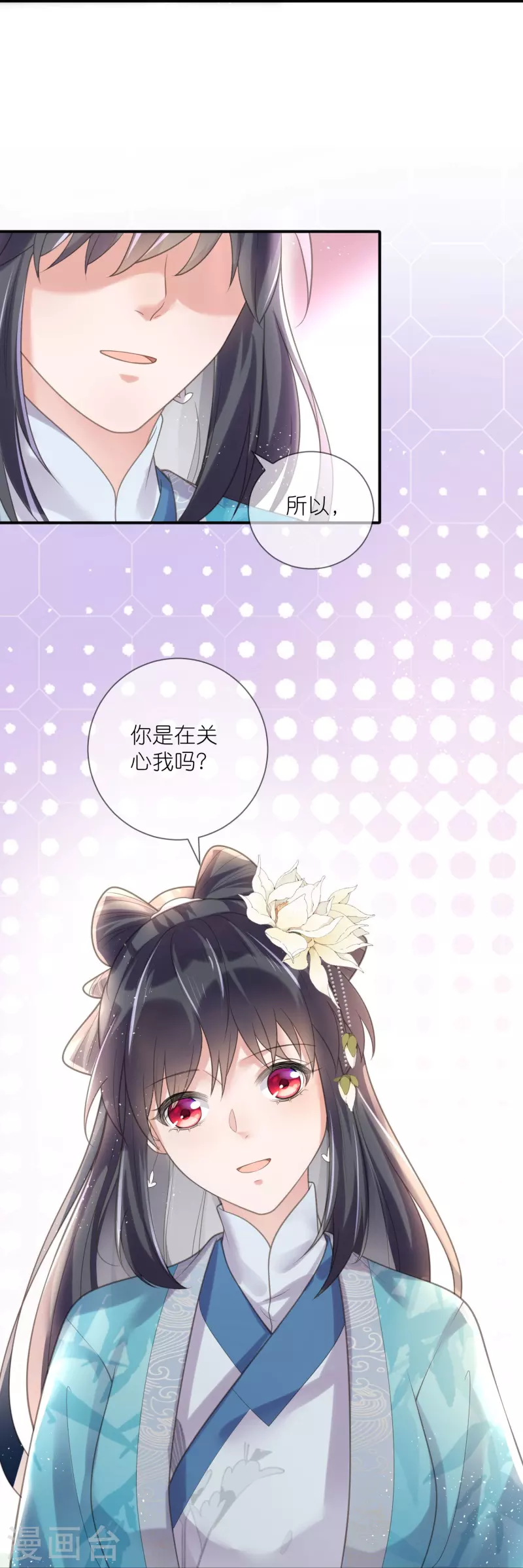 第80话 情敌之间的正面交锋19