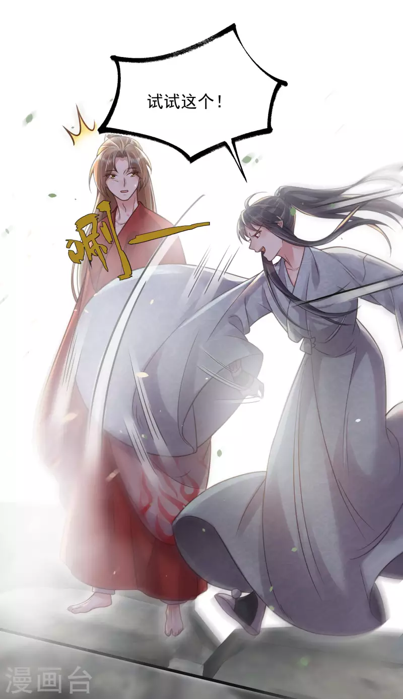 第35话 别人靠武力，我靠高科技22