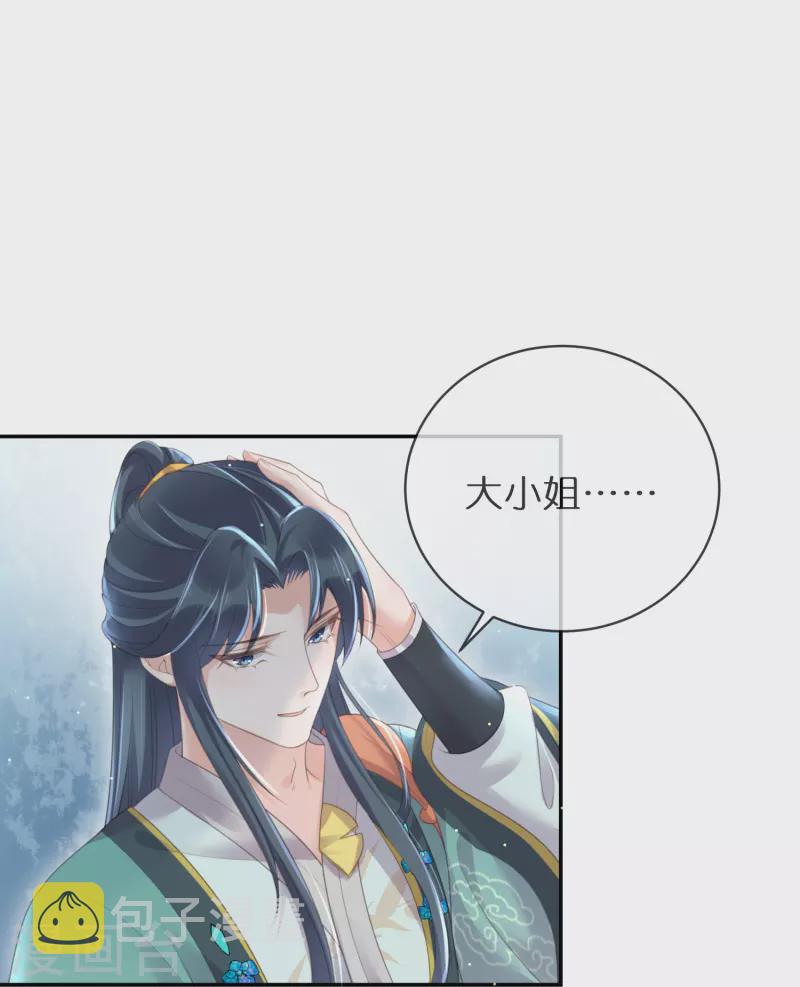 第60话 你打算什麽时候松开你的牙12