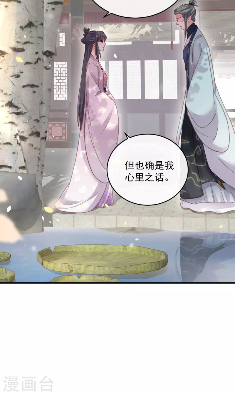 第48话 偷听到的表白21