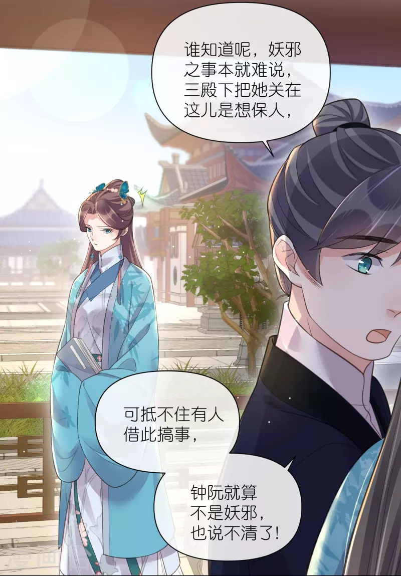 第104话 锺阮，趁现在快跑！22