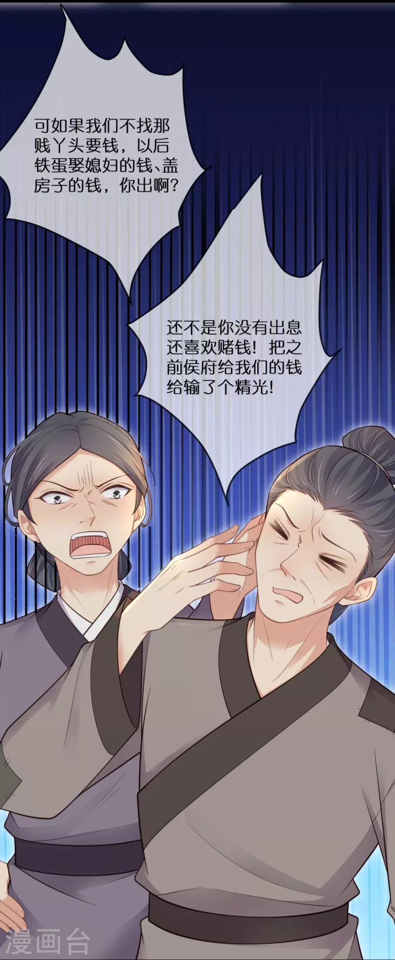 第117话 她要露出獠牙了16