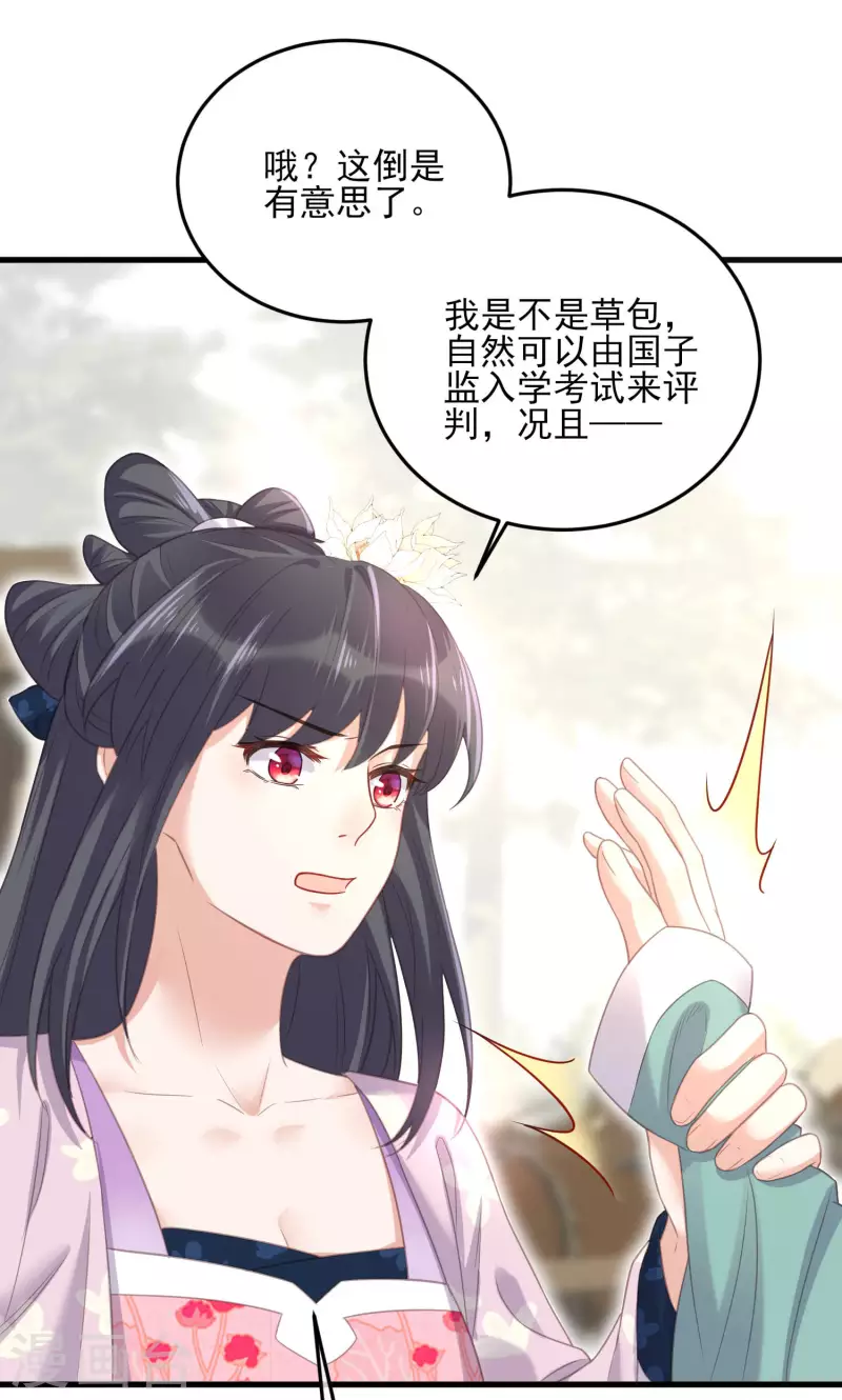第24话 逃避虽然可耻但很有用15