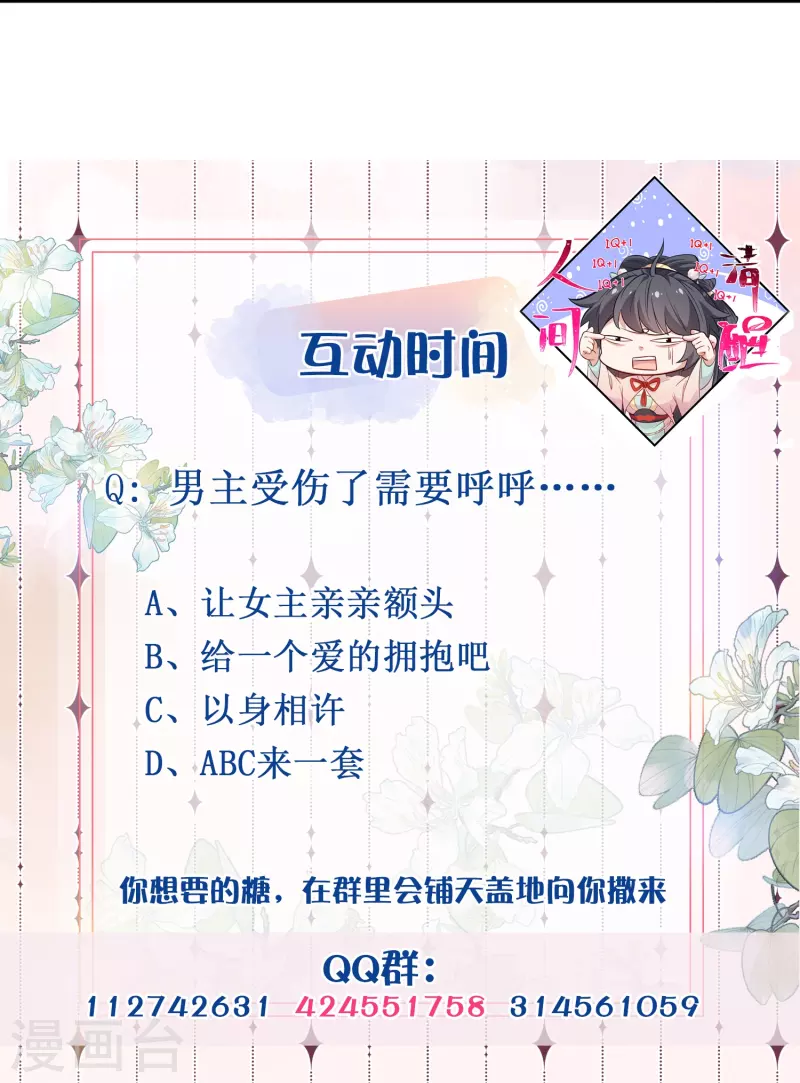 第113话 受伤了需要呼呼28