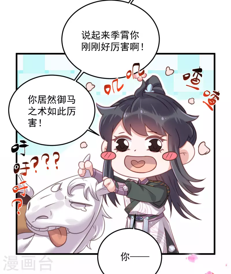 第31话 大小姐你在玩欲情故纵麽4