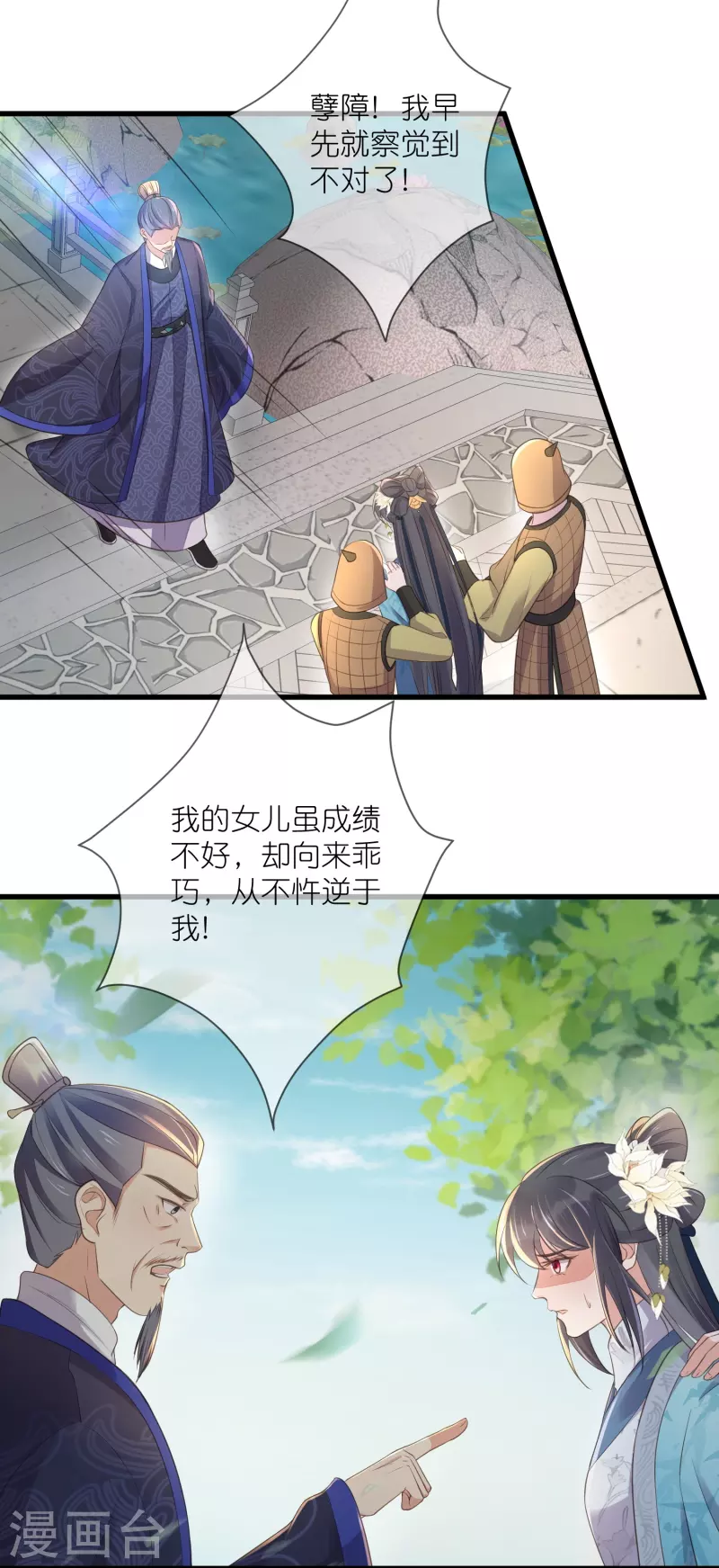 第102话 惊！锺阮是妖邪实锤！9