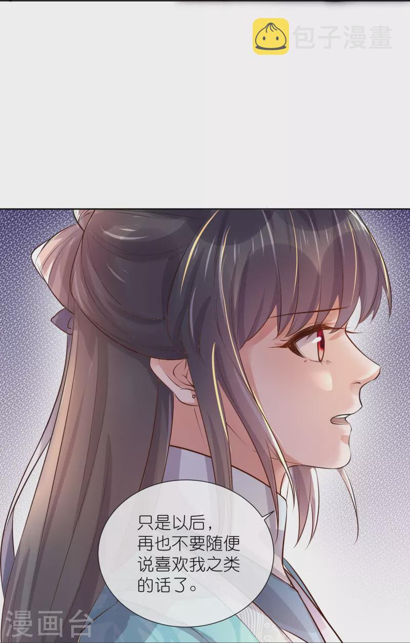 第86话 获得一枚小迷弟17