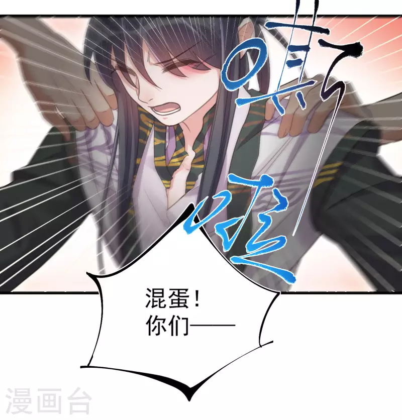 第33话 男友力觉醒爆棚14