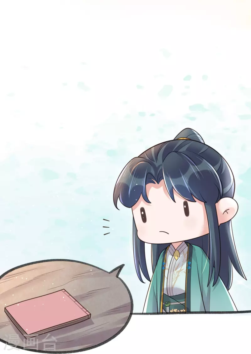 第100话 霸道夫子的小逃妻36