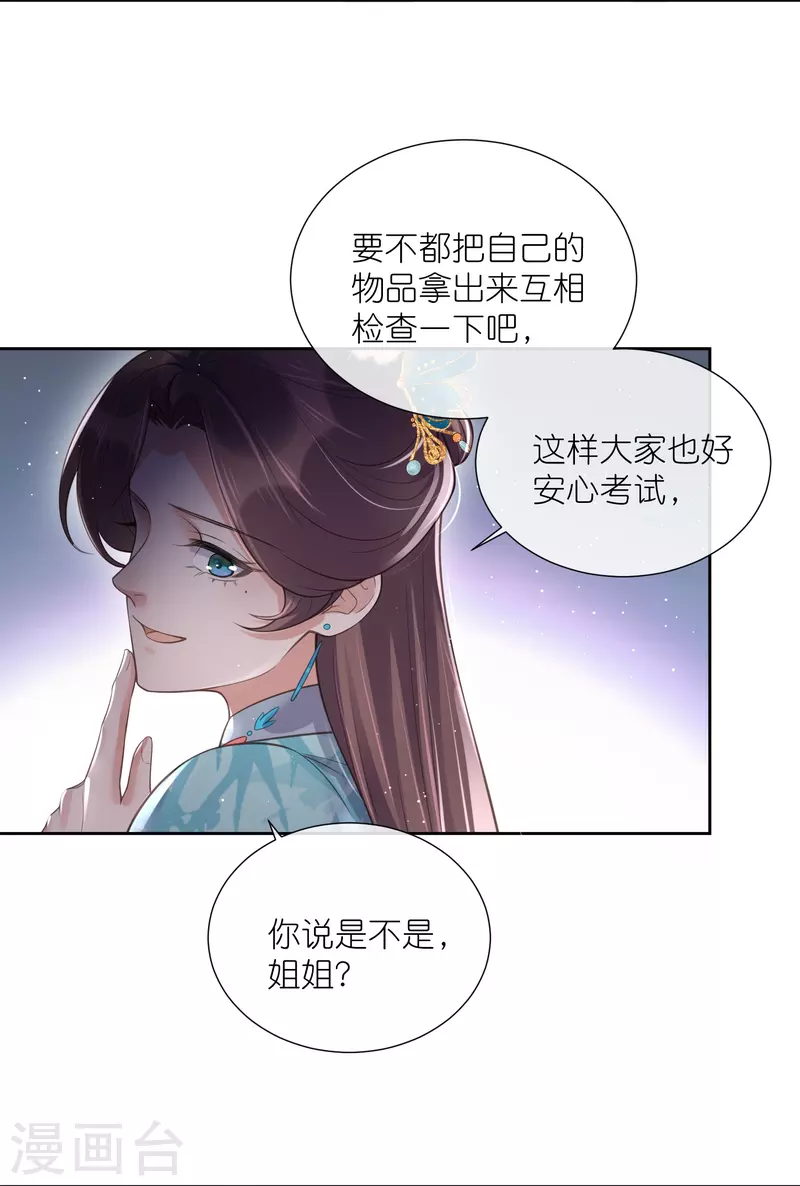 第97话 姐姐我不差钱13