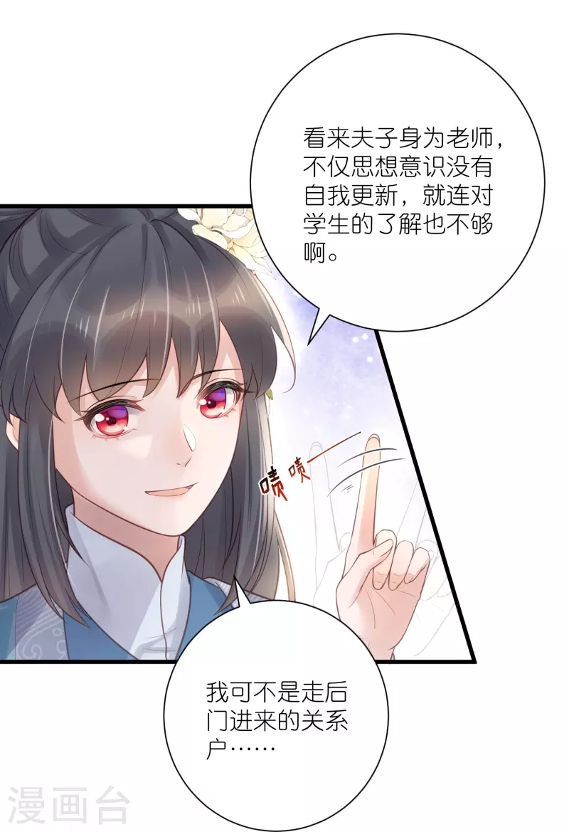 第82话 大姐头锺阮18