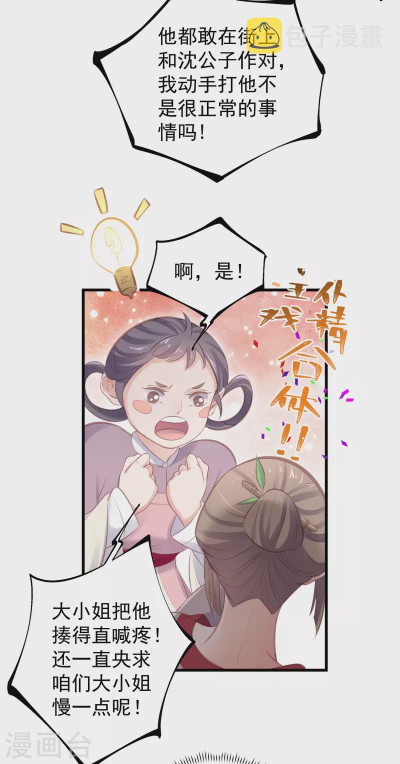 第15话 套路与反套路的终极奥义16