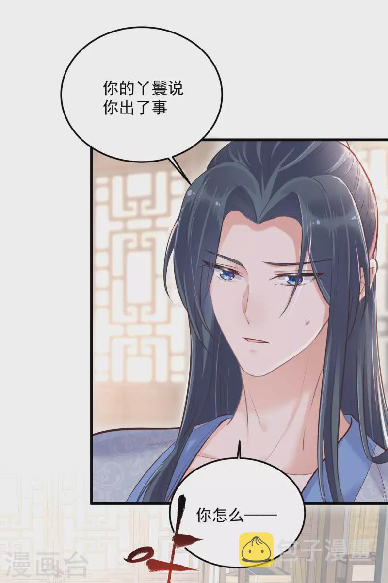 第20话 生米怕是要煮成熟饭18
