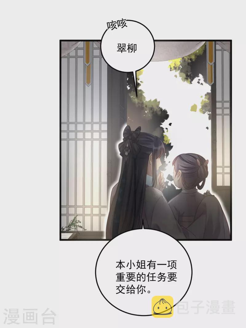 第30话 一不小心撒了狗粮13