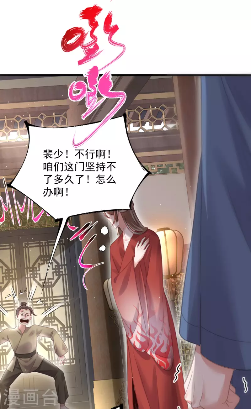 第34话 这次换我守护你19