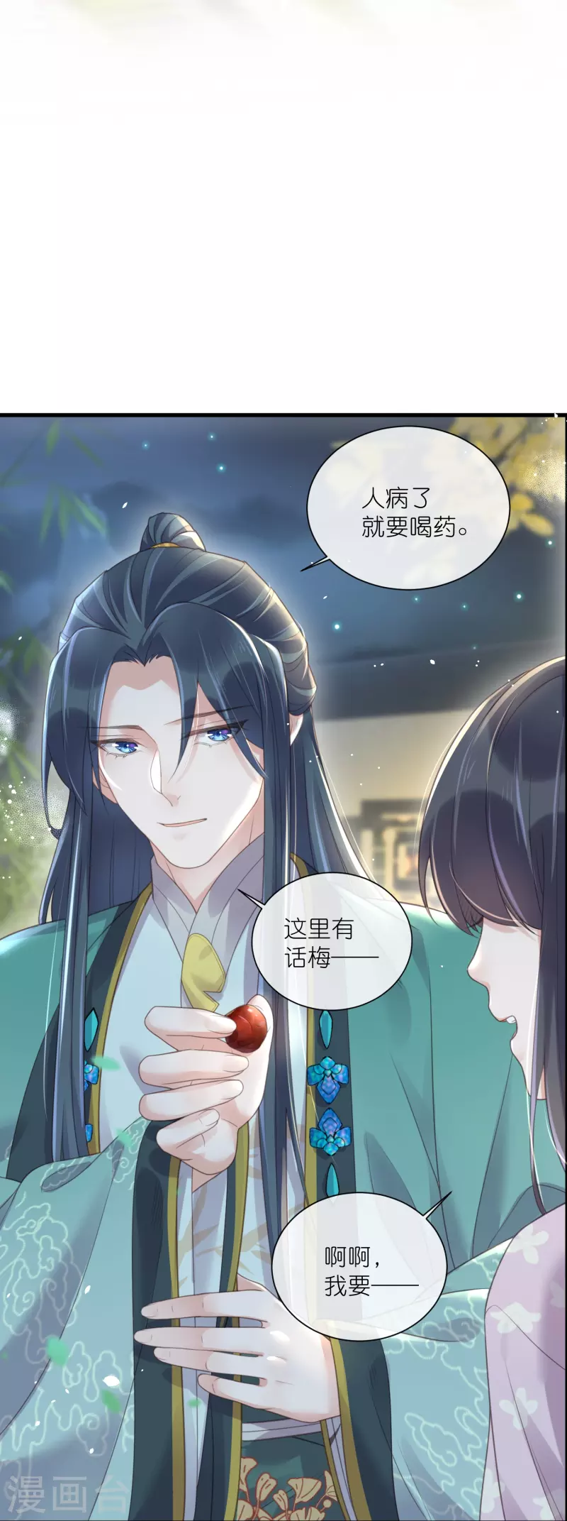 第60话 你打算什麽时候松开你的牙22