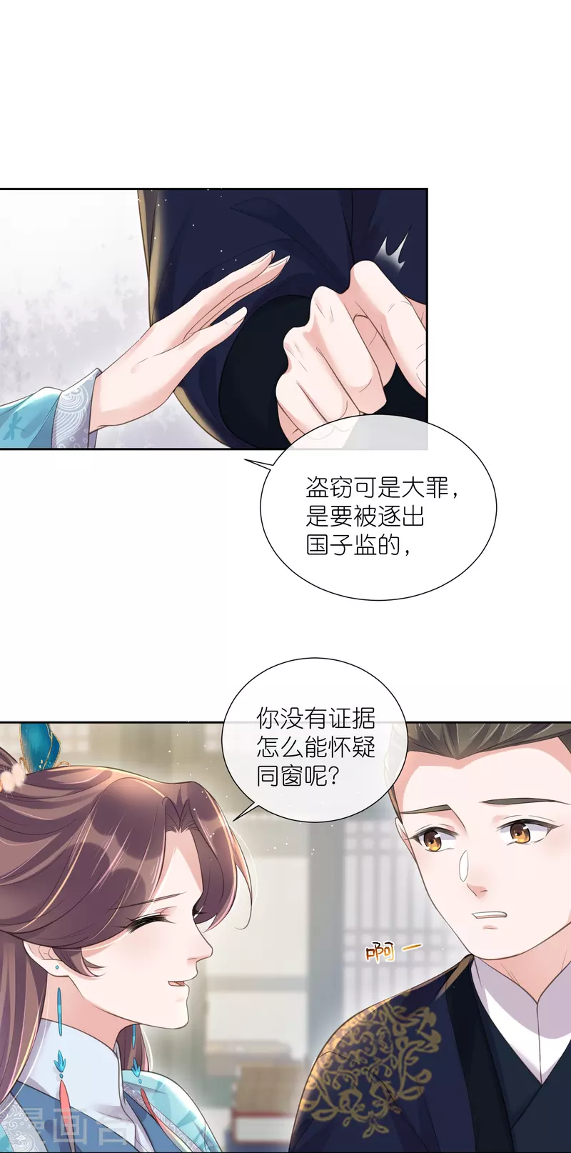 第97话 姐姐我不差钱11