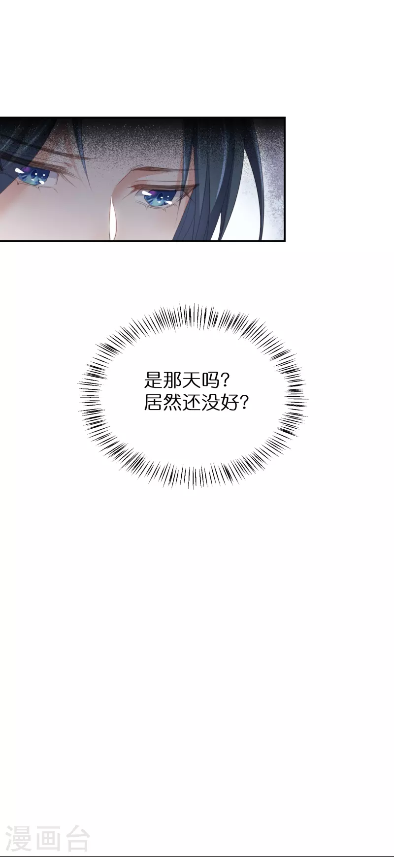 第60话 你打算什麽时候松开你的牙5