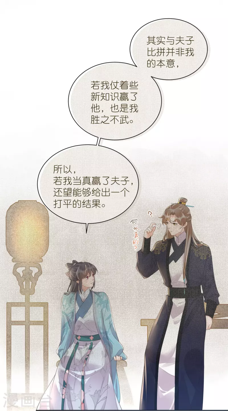 第106话 季霄！死傲娇！12