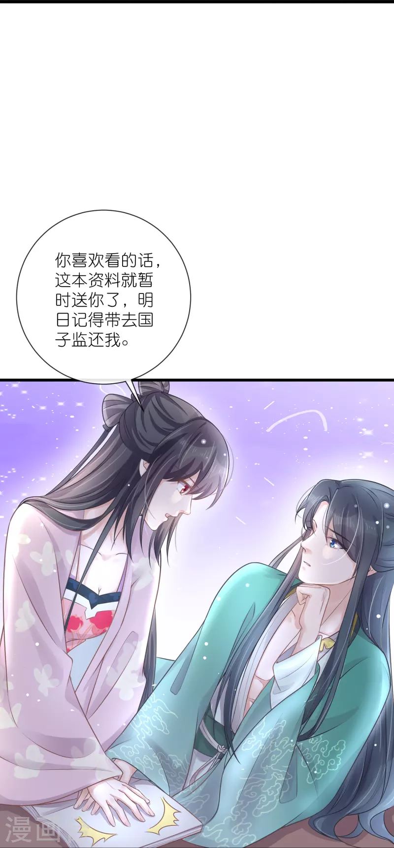 第96话 “夫子”的夜间补习35