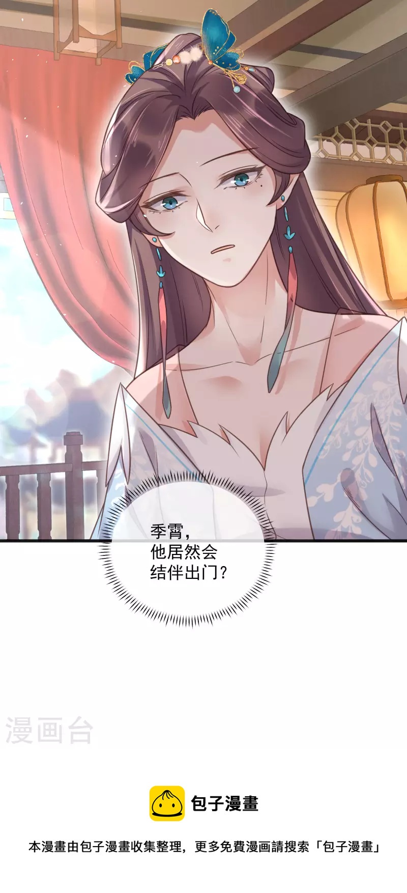 第40话 锺晴逐渐茶化27