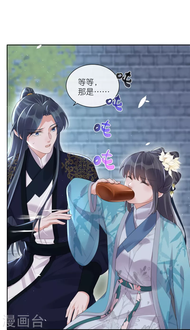 第103话 俊美小郎君别走！12