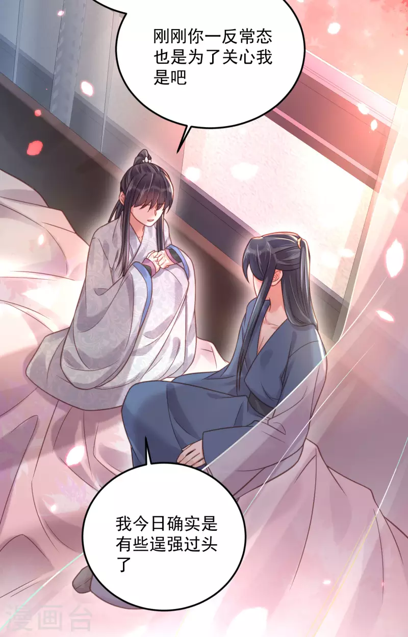 第37话 要提前完成生命大和谐？13