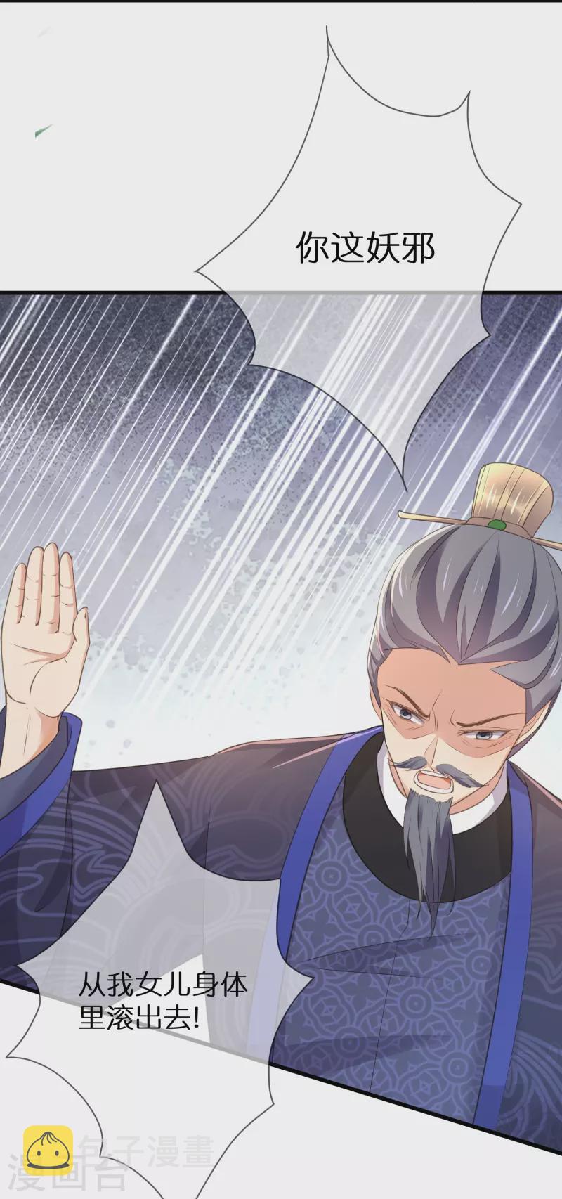 第102话 惊！锺阮是妖邪实锤！10