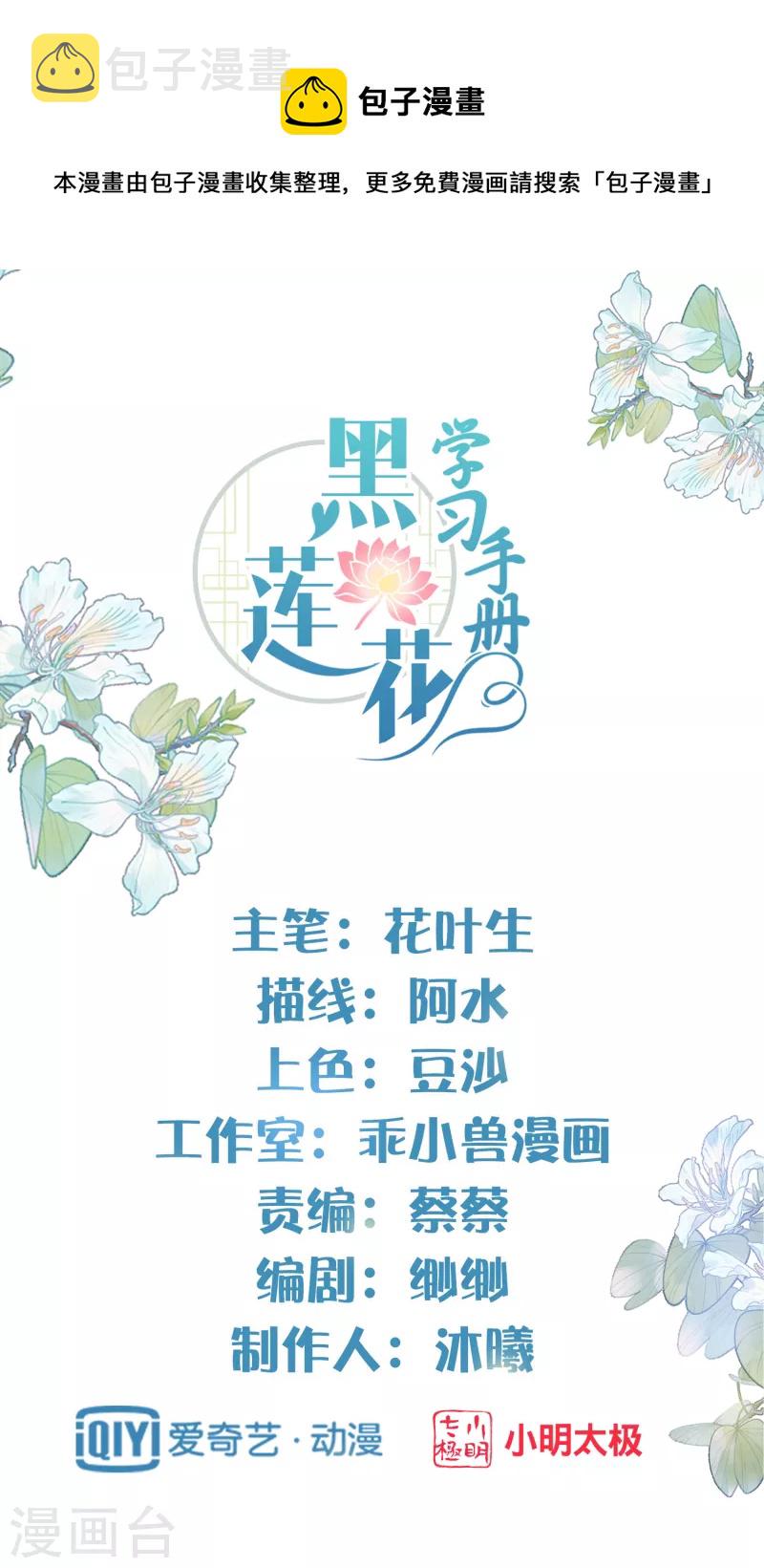 第40话 锺晴逐渐茶化0