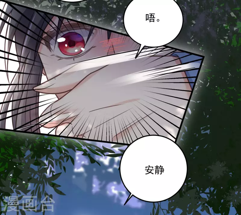 第37话 要提前完成生命大和谐？35