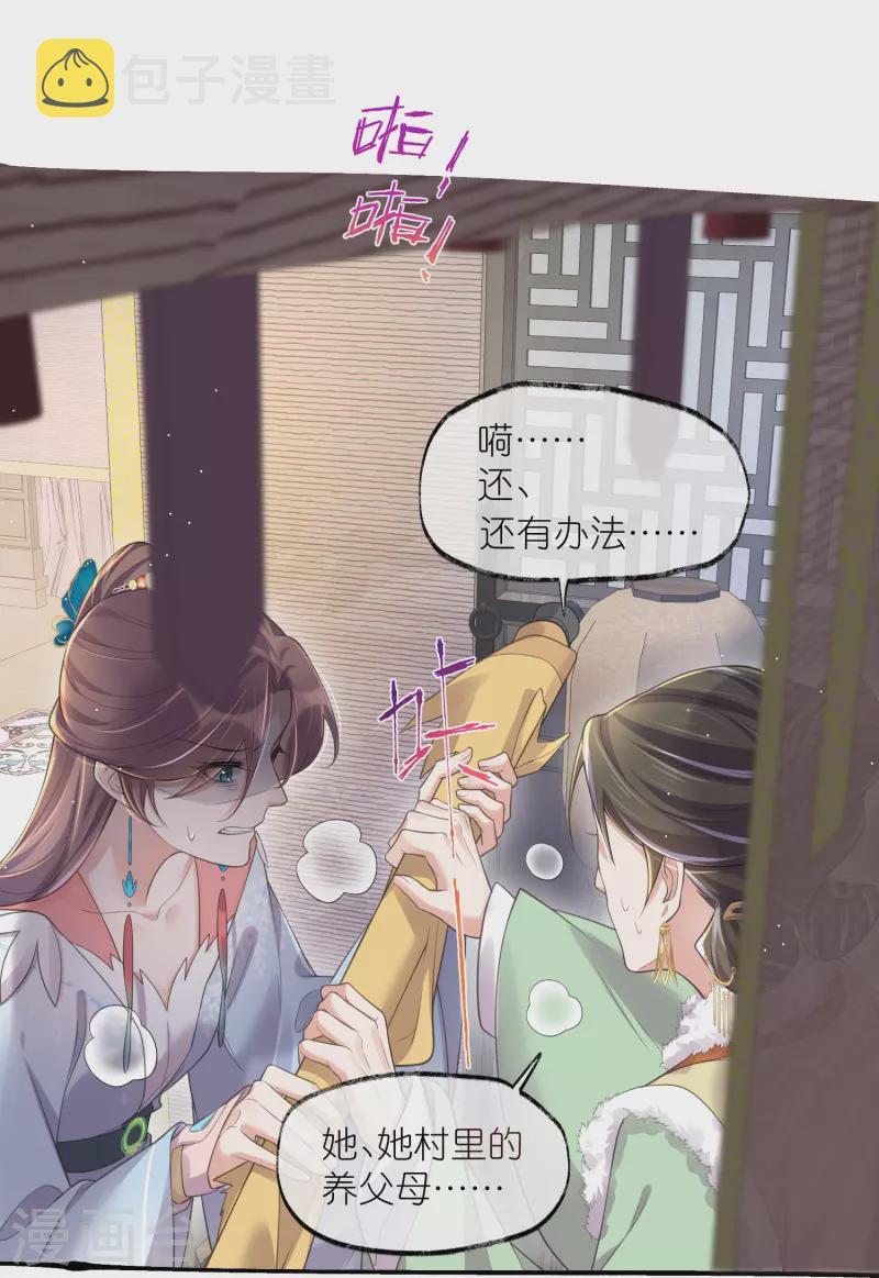 第116话 滴，小可爱请查收！15
