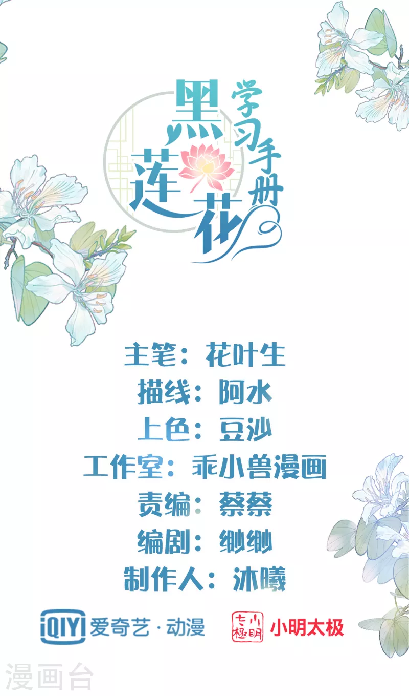 第36话 变狼狗的季霄1